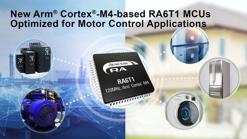 ra6t1 用于電機(jī)控制和基于 ai 的端點(diǎn)預(yù)測(cè)性維護(hù)