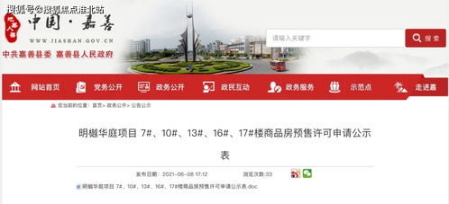 嘉善 售樓處電話丨地址 金地明樾華庭開(kāi)盤(pán)房源價(jià)格