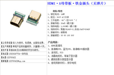 【HDMI·A母焊線式插頭(帶鐵護套鍍金) 用于防屏蔽產(chǎn)品 AF插頭】價格,廠家,圖片,連接器,東莞市藍碩五金電子-